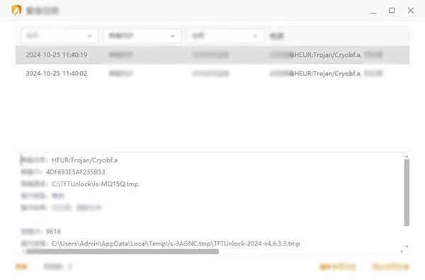 TFTロック解除ツールでウイルスが見つかりました